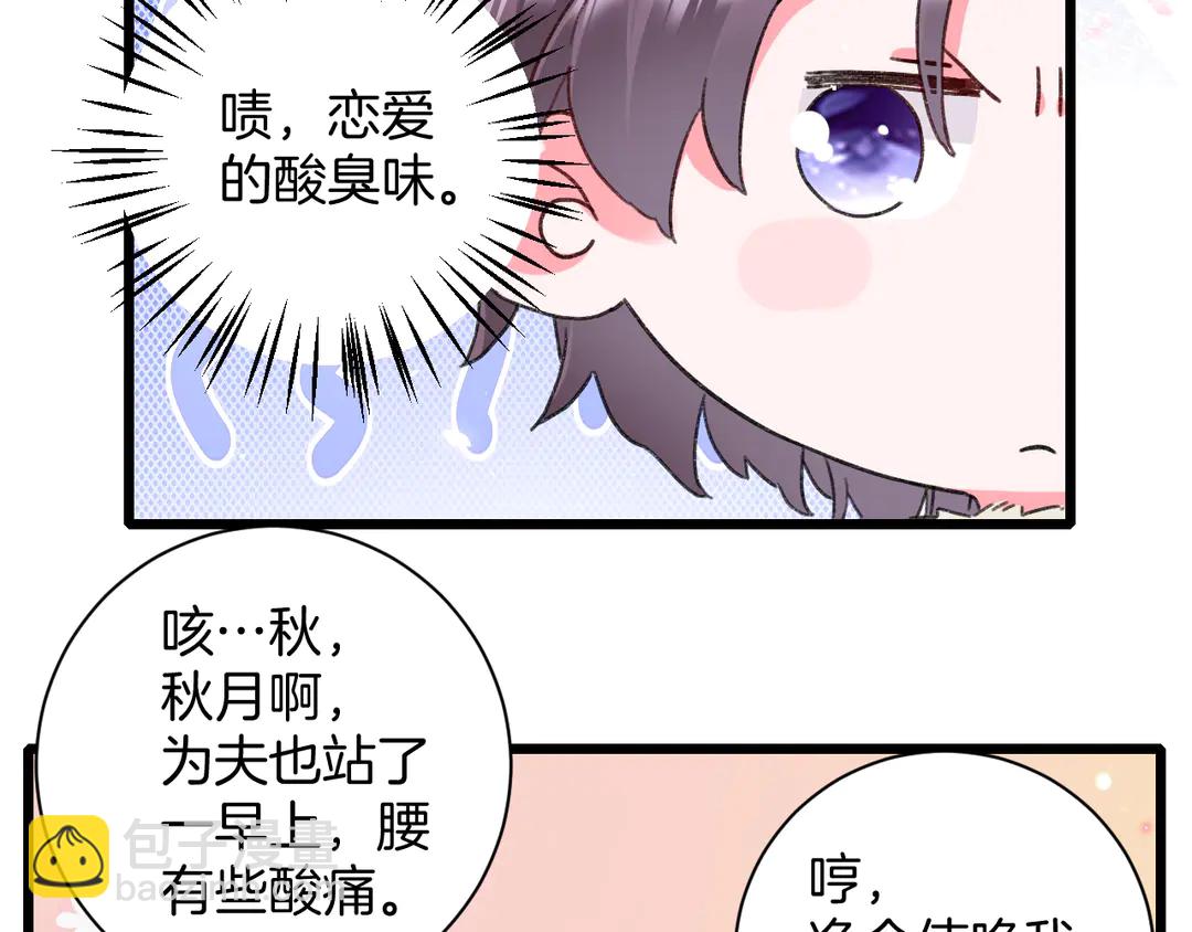 花顏策 - 第四季第8話 跟你回家過日子！(1/2) - 2