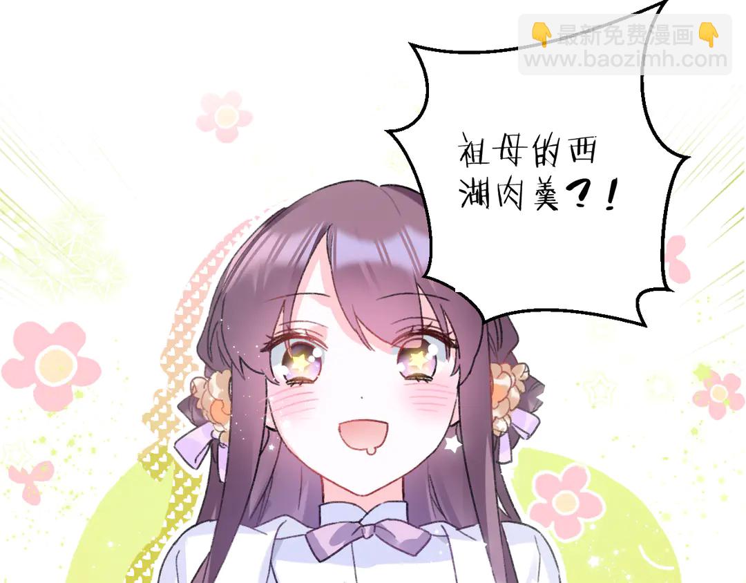 花顏策 - 第四季第8話 跟你回家過日子！(1/2) - 6