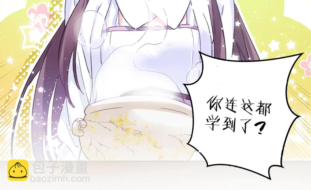 花顏策 - 第四季第8話 跟你回家過日子！(2/2) - 1