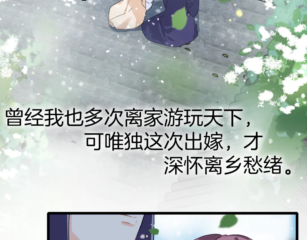 花顏策 - 第四季第8話 跟你回家過日子！(2/2) - 3