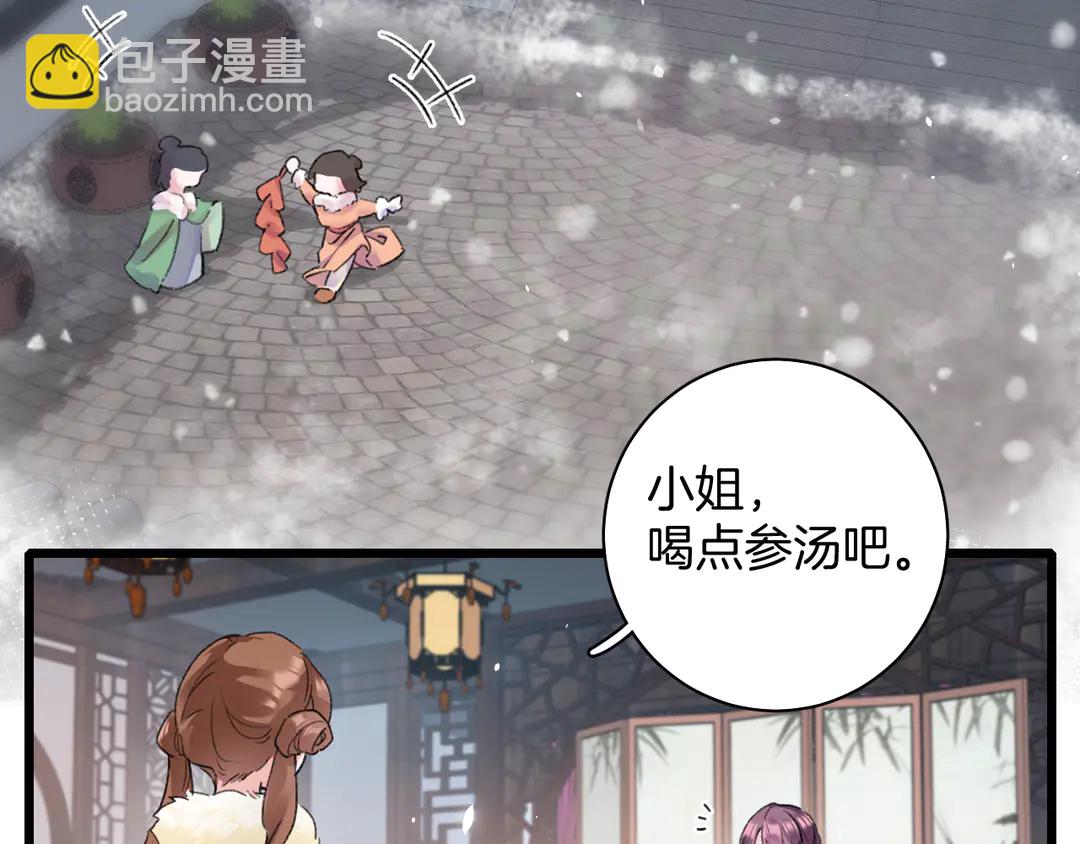 花顏策 - 第四季第8話 跟你回家過日子！(1/2) - 6