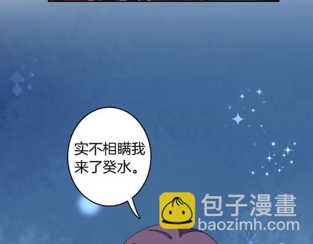 花顏策 - 第17話 星空之下與你同行(1/2) - 6