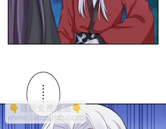 花顏策 - 第17話 星空之下與你同行(1/2) - 2