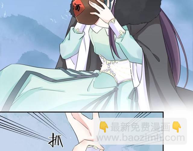 花顏策 - 第17話 星空之下與你同行(1/2) - 3