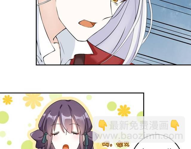 花顏策 - 第17話 星空之下與你同行(1/2) - 7