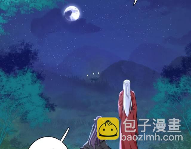 花顏策 - 第17話 星空之下與你同行(1/2) - 4