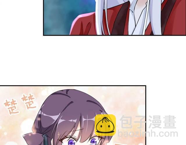 花顏策 - 第17話 星空之下與你同行(1/2) - 2