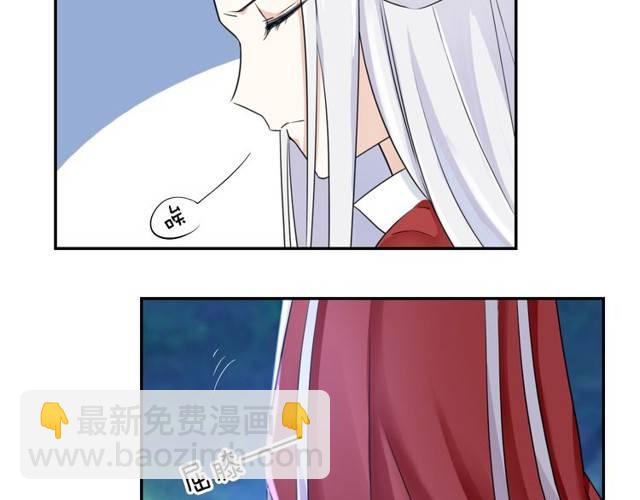 花顏策 - 第17話 星空之下與你同行(2/2) - 6