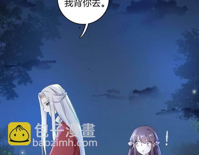 花顏策 - 第17話 星空之下與你同行(2/2) - 3