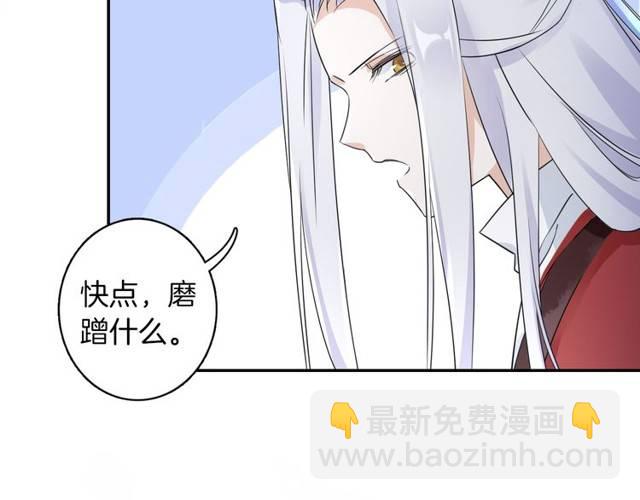 花顏策 - 第17話 星空之下與你同行(2/2) - 6