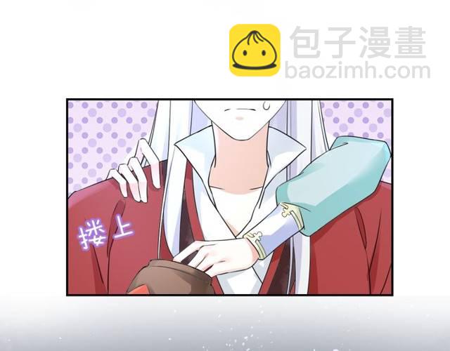 花顏策 - 第17話 星空之下與你同行(2/2) - 1