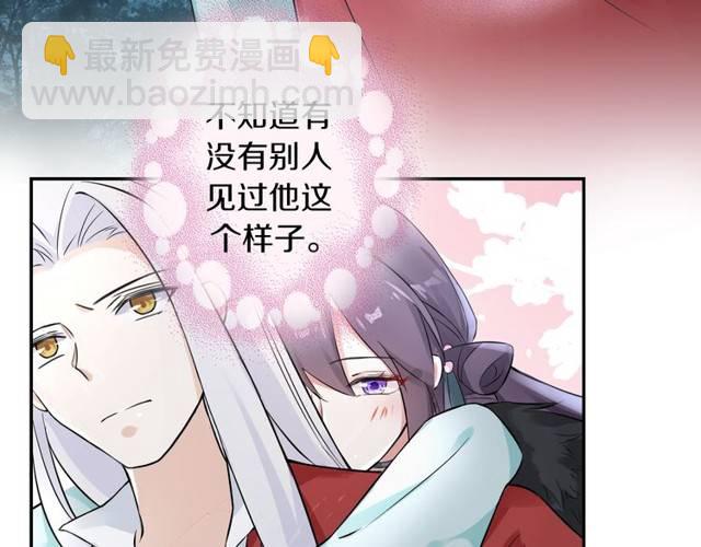 花顏策 - 第17話 星空之下與你同行(2/2) - 4