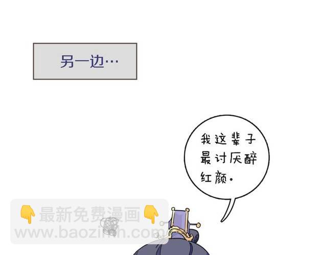 花顏策 - 第17話 星空之下與你同行(2/2) - 4