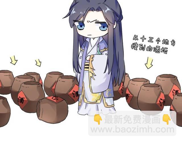 花顏策 - 第17話 星空之下與你同行(2/2) - 5