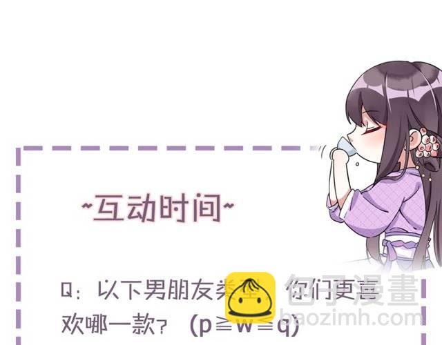 花顏策 - 第17話 星空之下與你同行(2/2) - 2