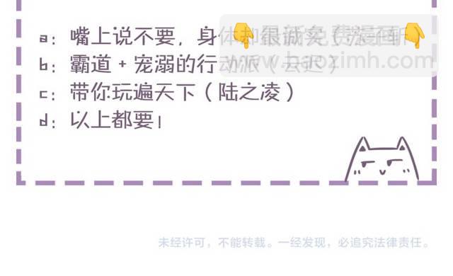 花顏策 - 第17話 星空之下與你同行(2/2) - 3