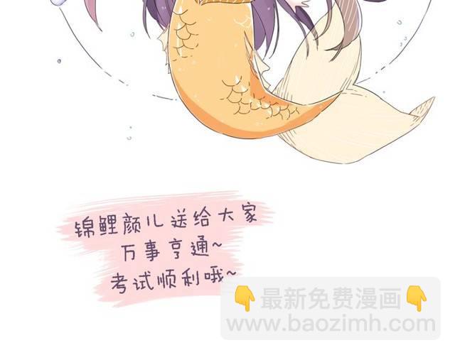 花顏策 - 第17話 星空之下與你同行(2/2) - 1