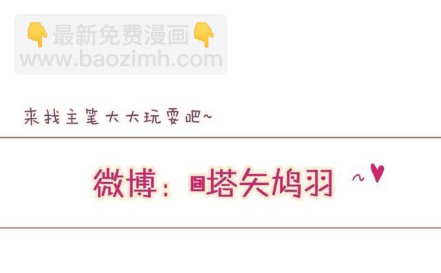 花顏策 - 第17話 星空之下與你同行(2/2) - 3