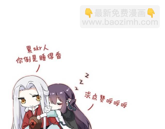 花顏策 - 第17話 星空之下與你同行(2/2) - 4