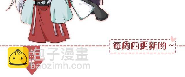 花顏策 - 第17話 星空之下與你同行(2/2) - 5