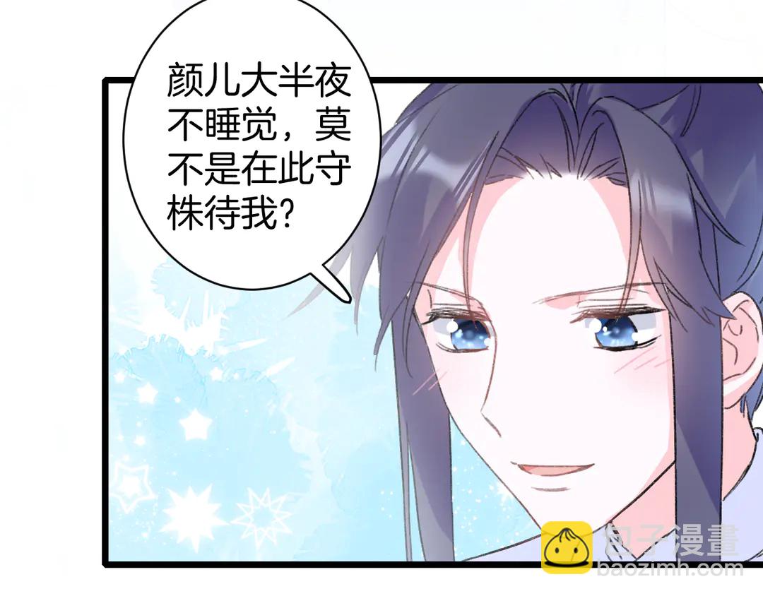 花顏策 - 第四季第10話 大婚攔門策劃！(1/2) - 6