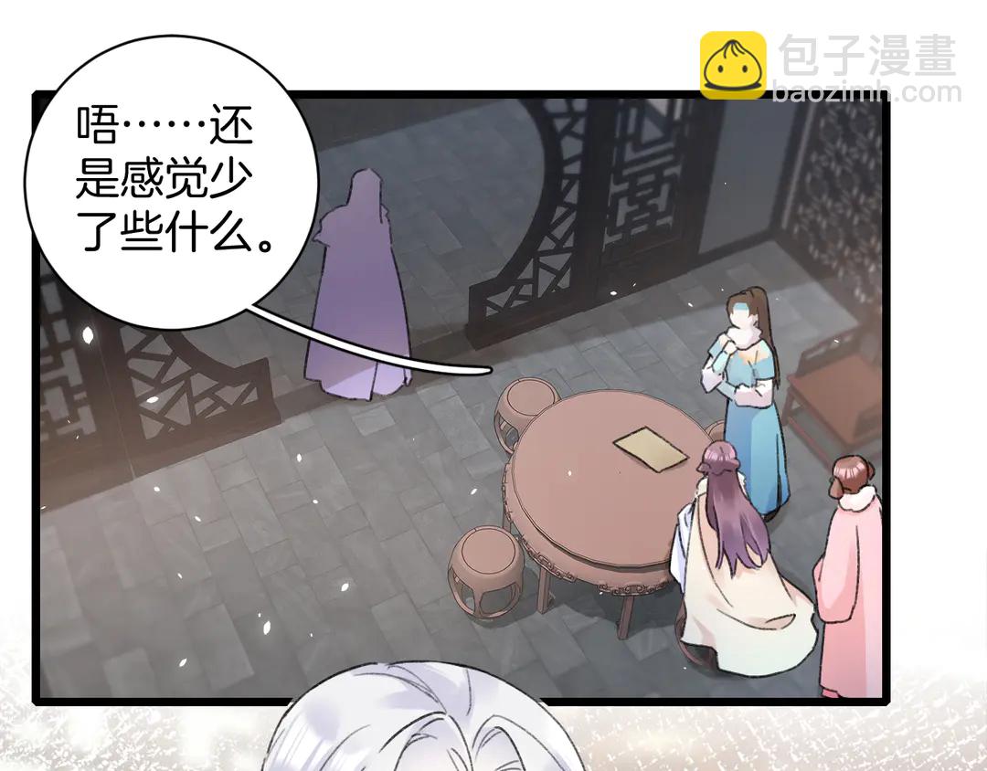 花顏策 - 第四季第10話 大婚攔門策劃！(1/2) - 4