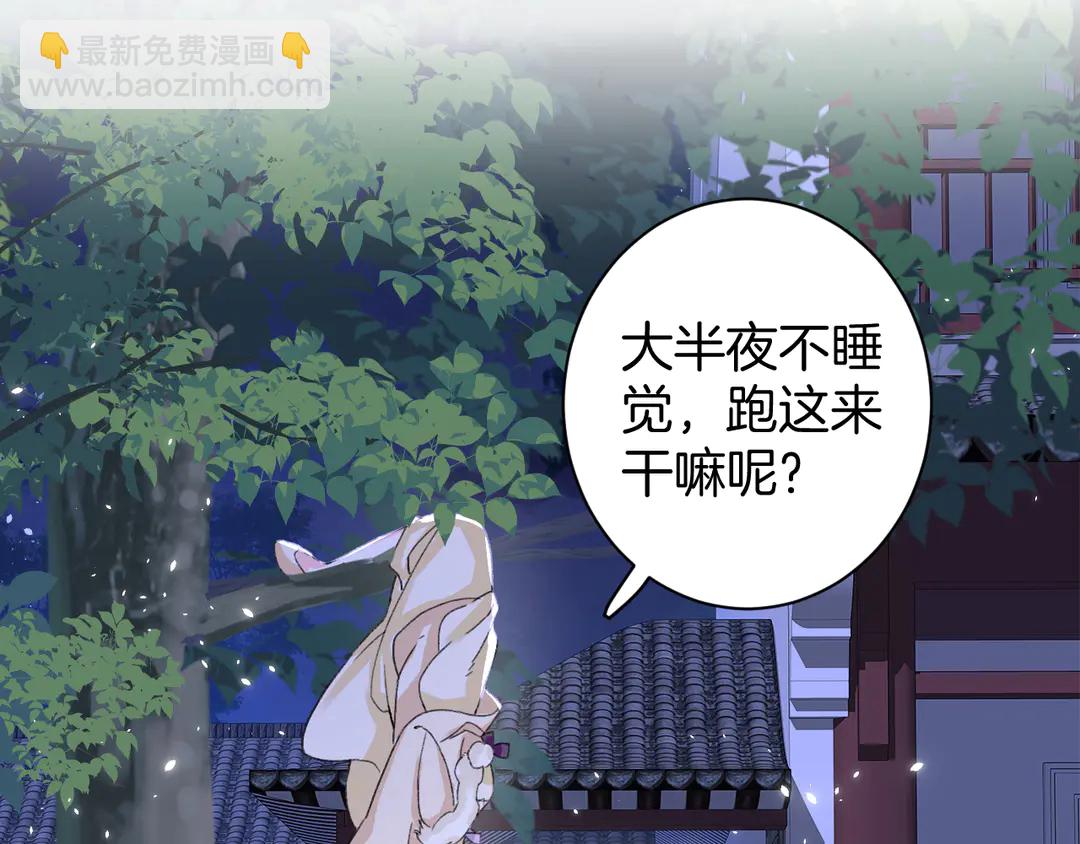 花顏策 - 第四季第10話 大婚攔門策劃！(1/2) - 5