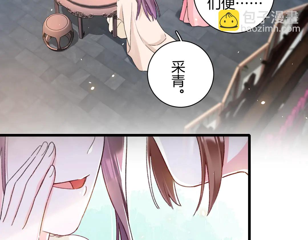 花顏策 - 第四季第10話 大婚攔門策劃！(2/2) - 3