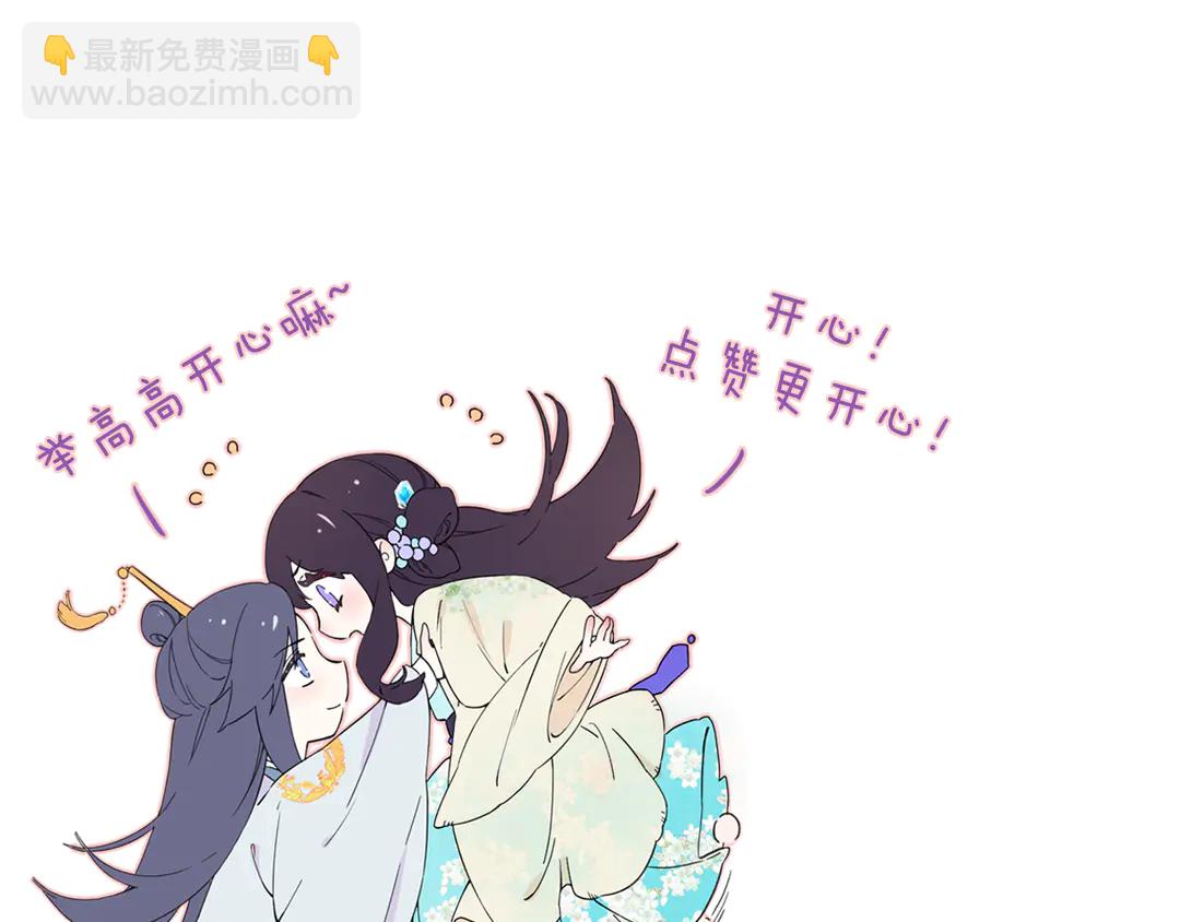 花顏策 - 第四季第10話 大婚攔門策劃！(2/2) - 1