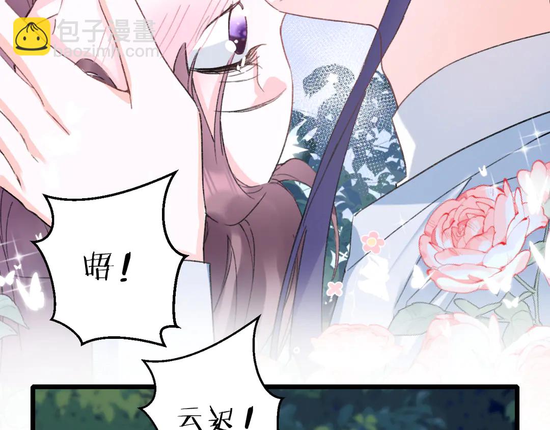 花顏策 - 第四季第10話 大婚攔門策劃！(1/2) - 1