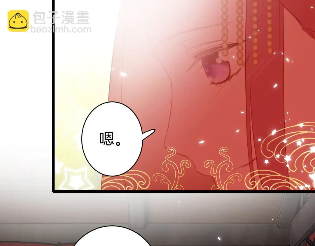 花顏策 - 第12話 大婚(1/2) - 1