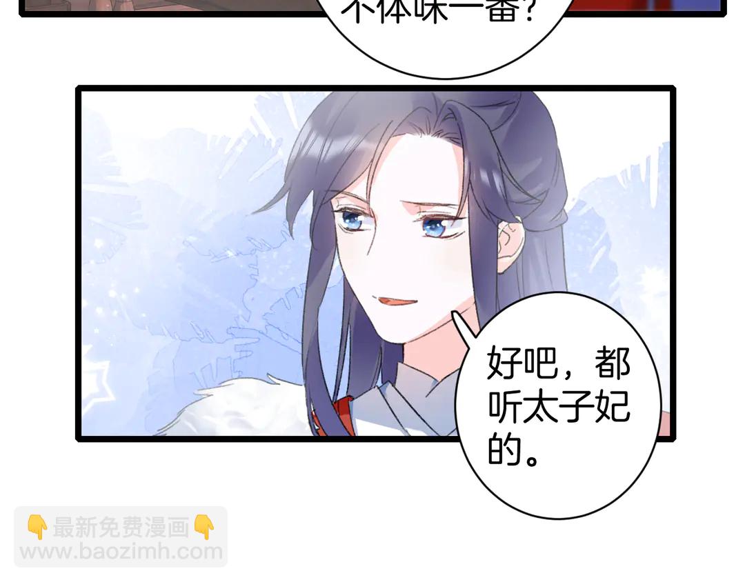 花顏策 - 第12話 大婚(1/2) - 7