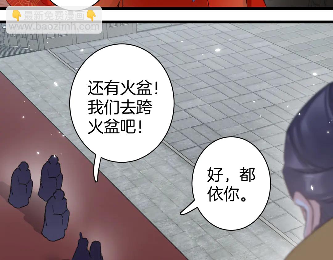 花顏策 - 第12話 大婚(1/2) - 4