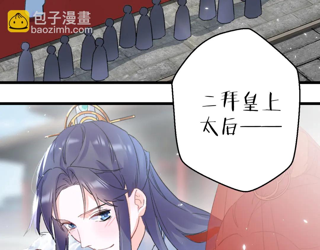 花顏策 - 第12話 大婚(1/2) - 2