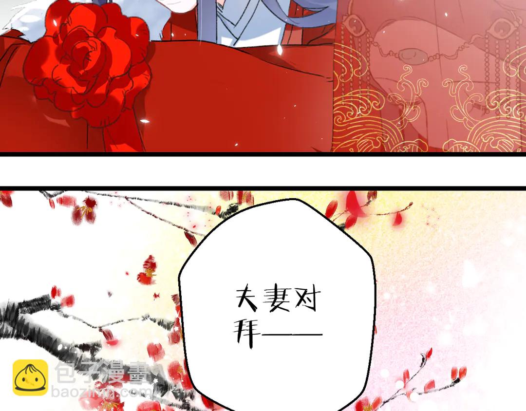 花顏策 - 第12話 大婚(2/2) - 5