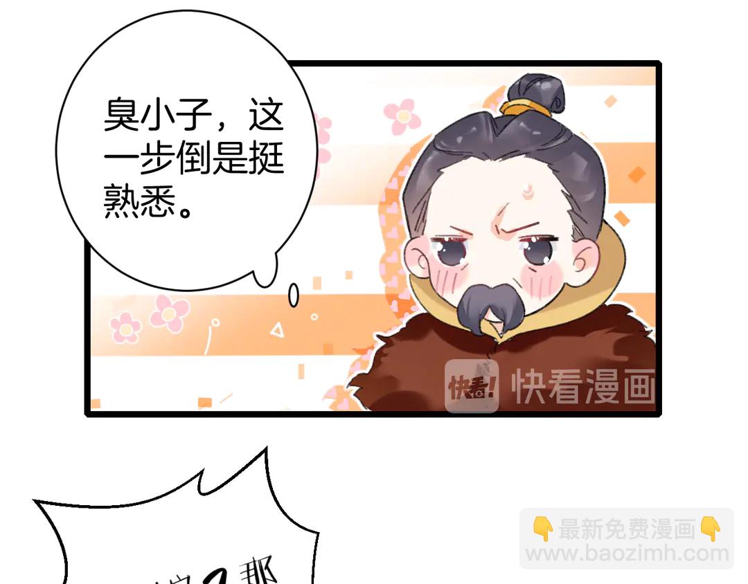 花顏策 - 第12話 大婚(2/2) - 5