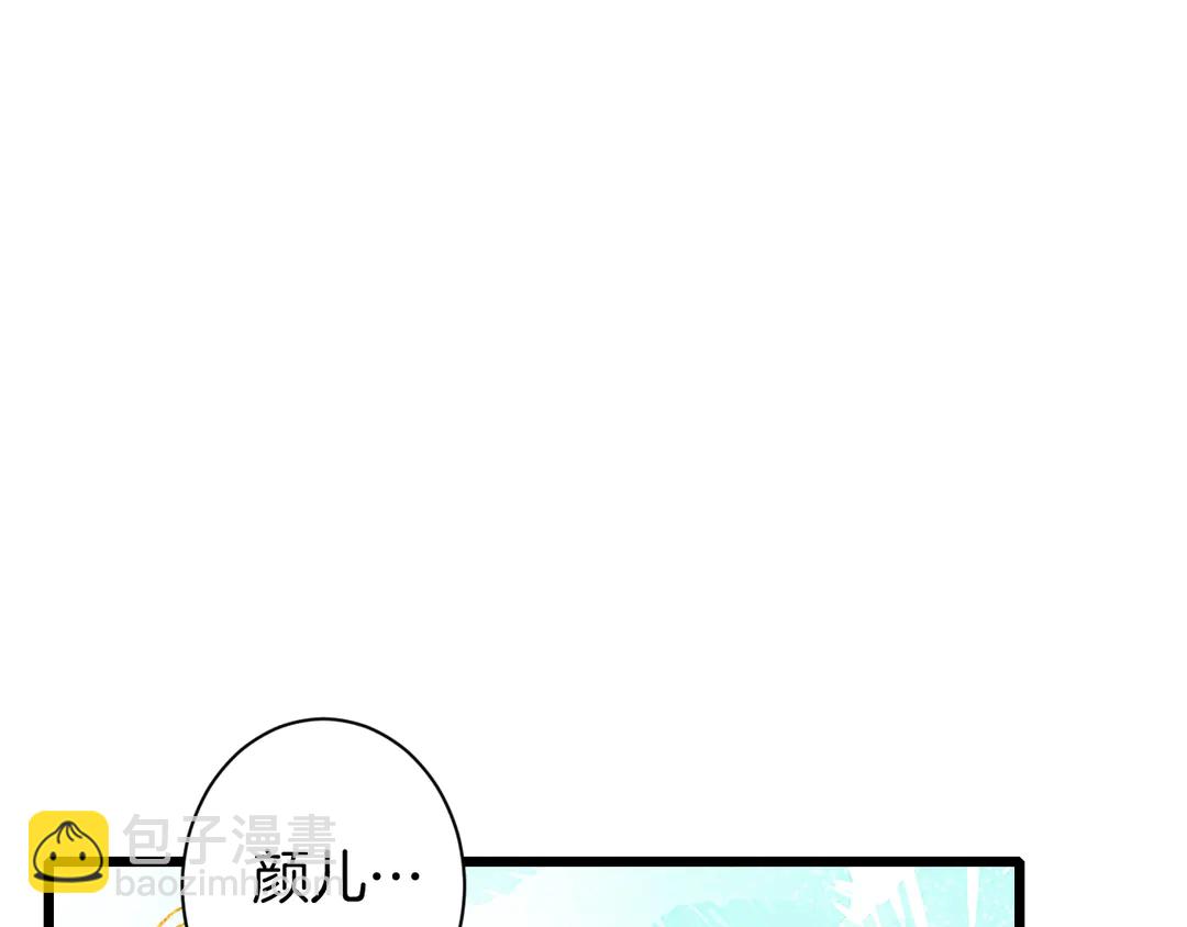 花顏策 - 第12話 大婚(2/2) - 5