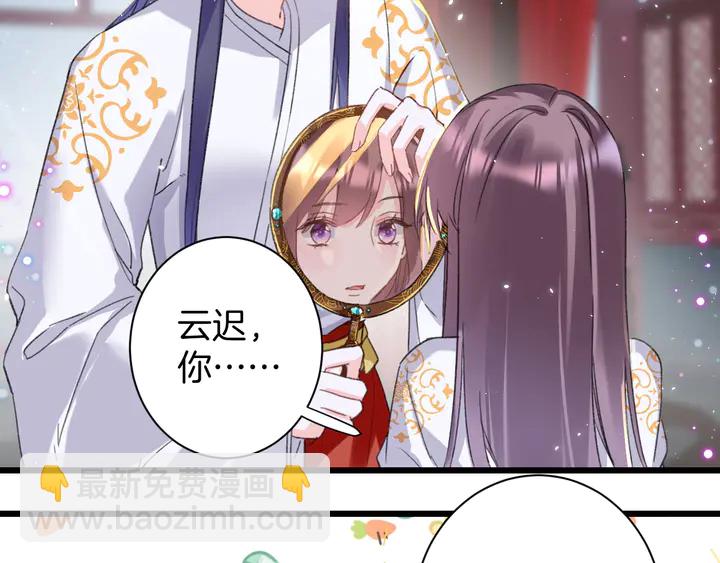 花顏策 - 第14話 懷疑武威侯(1/2) - 5