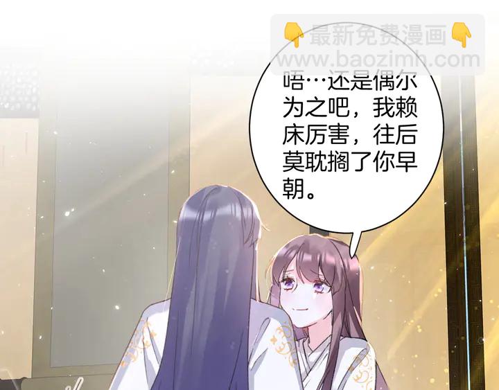 花顏策 - 第14話 懷疑武威侯(1/2) - 2