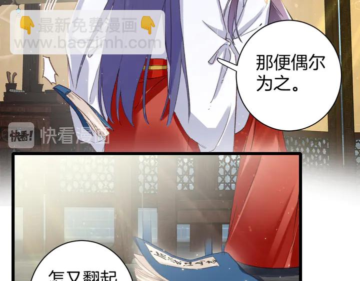 花顏策 - 第14話 懷疑武威侯(1/2) - 3