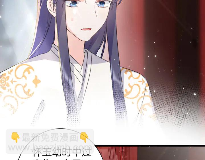 花顏策 - 第14話 懷疑武威侯(1/2) - 2