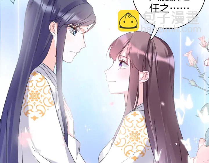 花顏策 - 第14話 懷疑武威侯(1/2) - 6