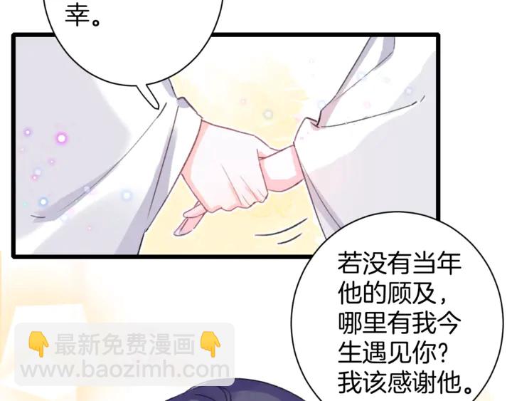 花顏策 - 第14話 懷疑武威侯(1/2) - 8