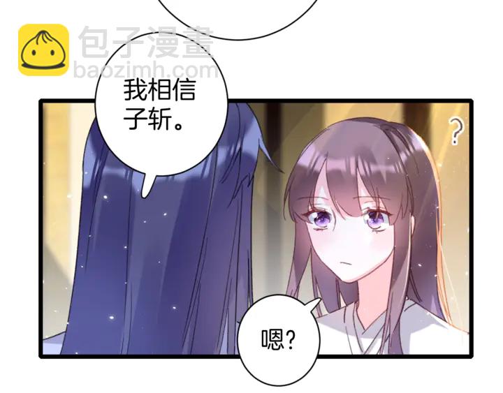 花顏策 - 第14話 懷疑武威侯(1/2) - 5