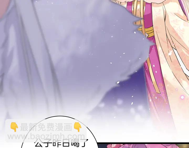 花顏策 - 第14話 懷疑武威侯(2/2) - 1