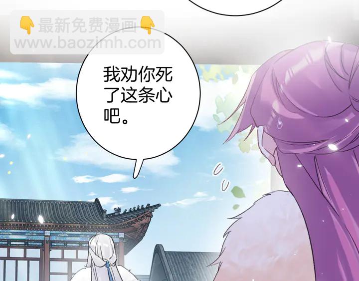 花顏策 - 第14話 懷疑武威侯(2/2) - 4