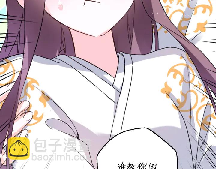 花顏策 - 第14話 懷疑武威侯(1/2) - 6