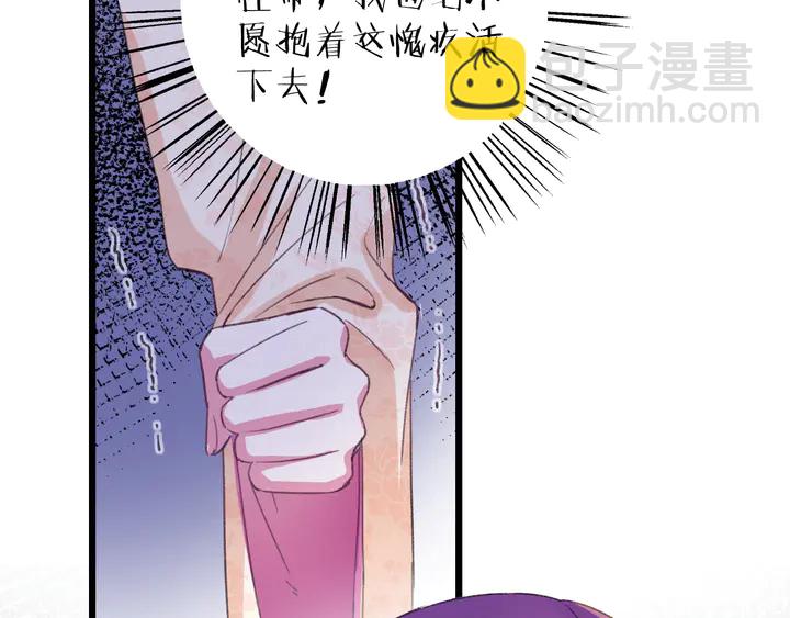 花顏策 - 第14話 懷疑武威侯(2/2) - 2