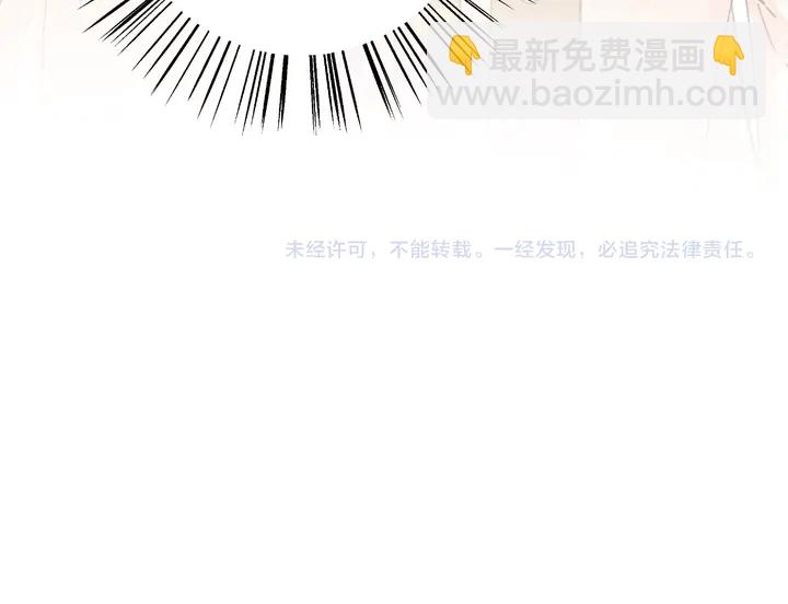 花顏策 - 第14話 懷疑武威侯(2/2) - 5