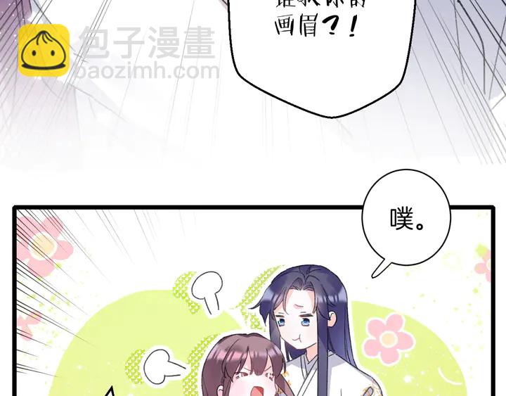 花顏策 - 第14話 懷疑武威侯(1/2) - 7